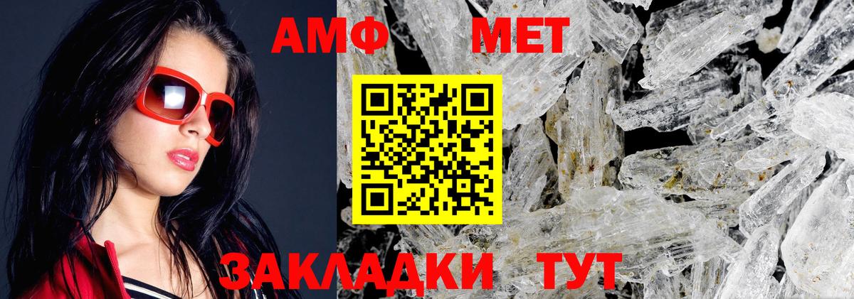 Амфетамин Premium Владикавказ
