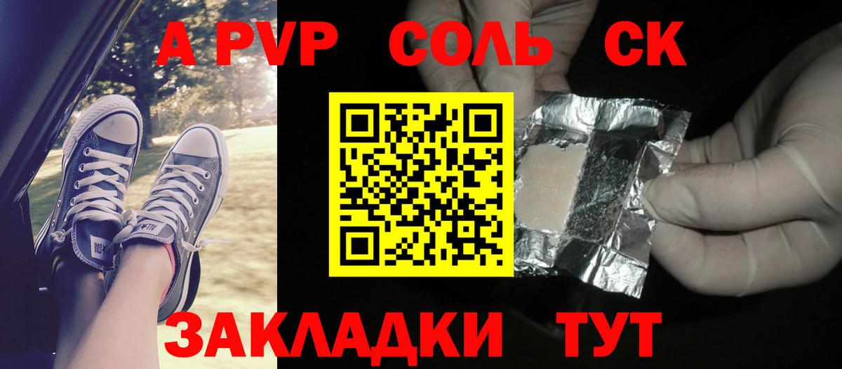 Alpha PVP мука Владикавказ