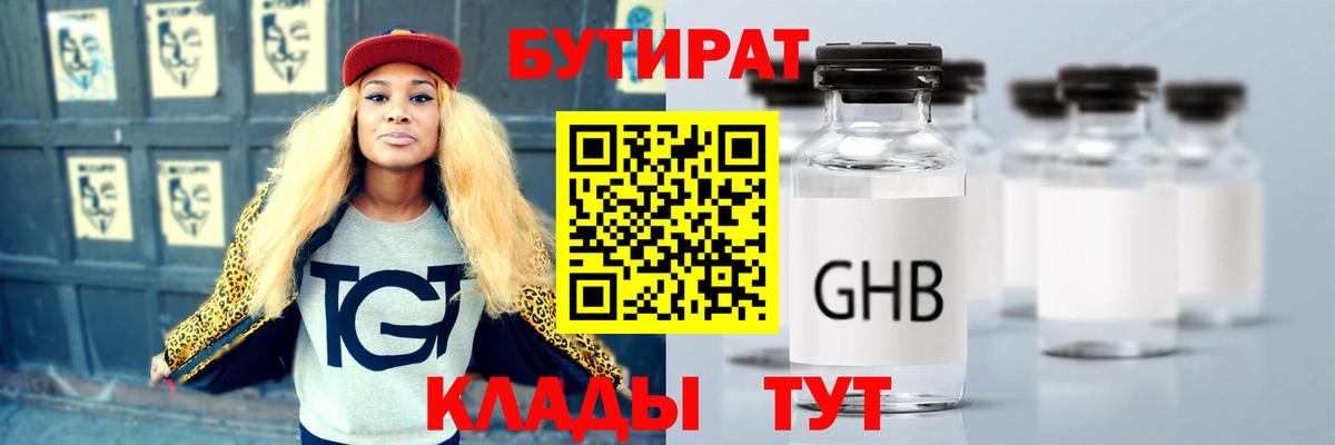 Владикавказ  Бутират Butirat  Вход с VPN 