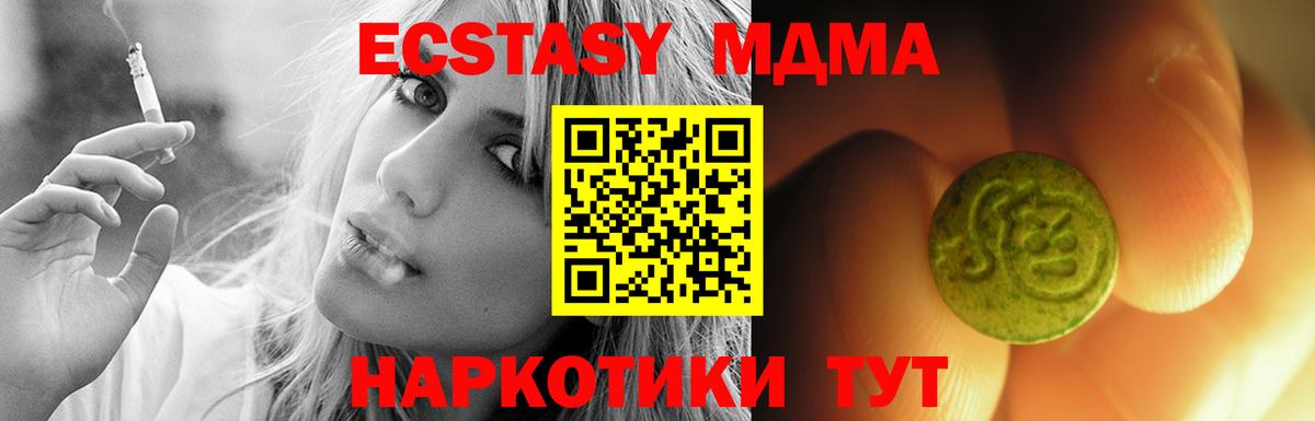 Экстази TESLA  Вход с VPN  как найти наркотики  Ecstasy диски  Владикавказ 