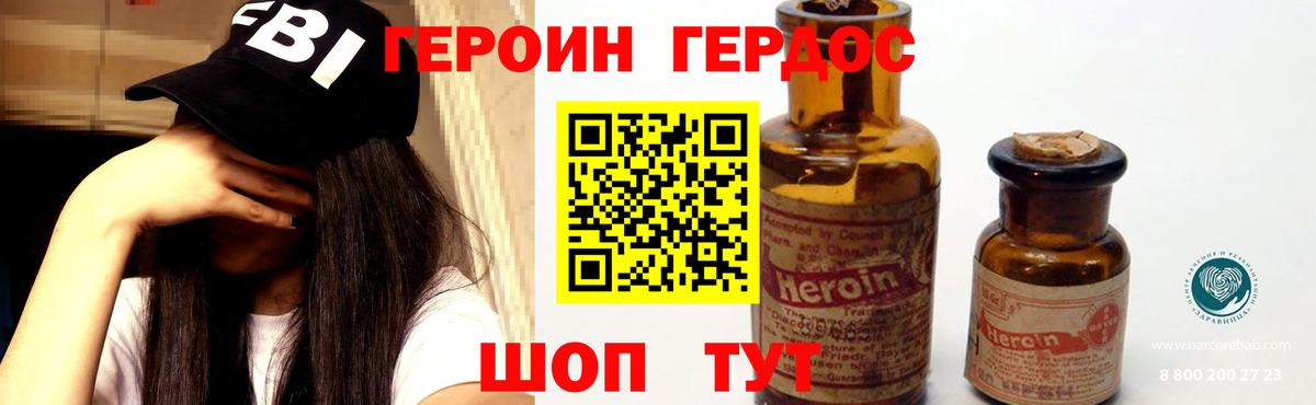 ГЕРОИН  Вход с VPN  Владикавказ  Героин герыч 