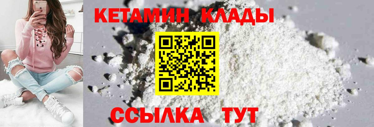 КЕТАМИН VHQ Владикавказ