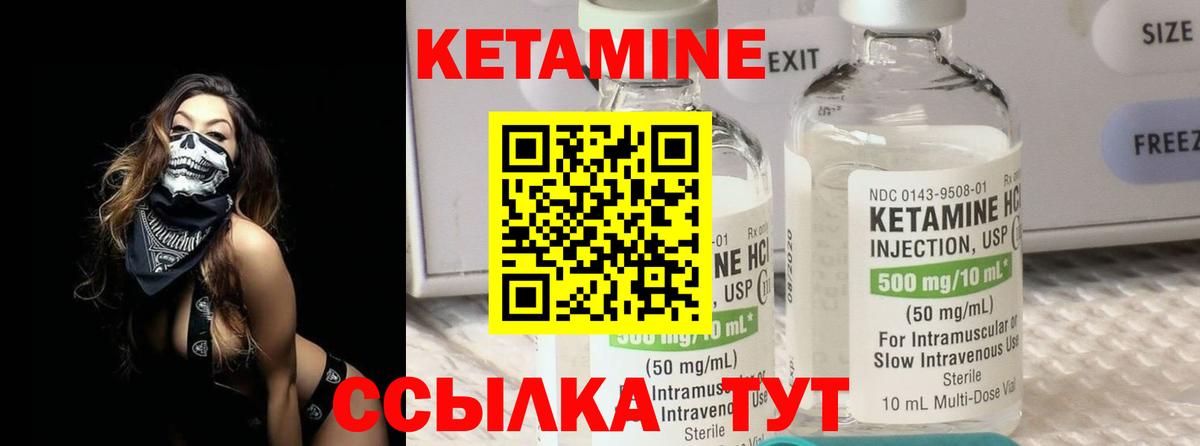 Кетамин ketamine  Кетамин ketamine  Владикавказ  Вход с VPN 
