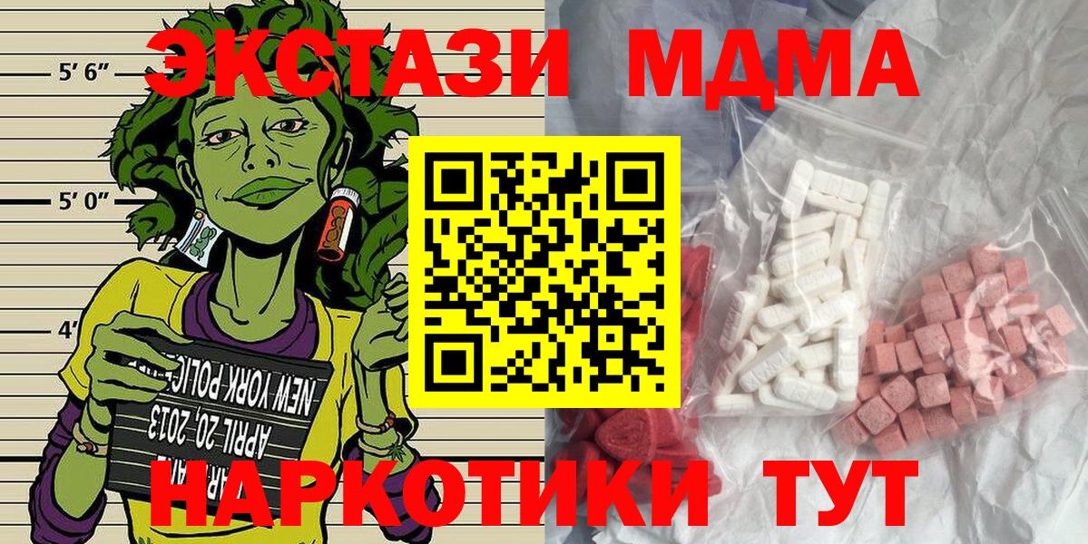 МДМА crystal  Вход с VPN  Владикавказ  МДМА VHQ 