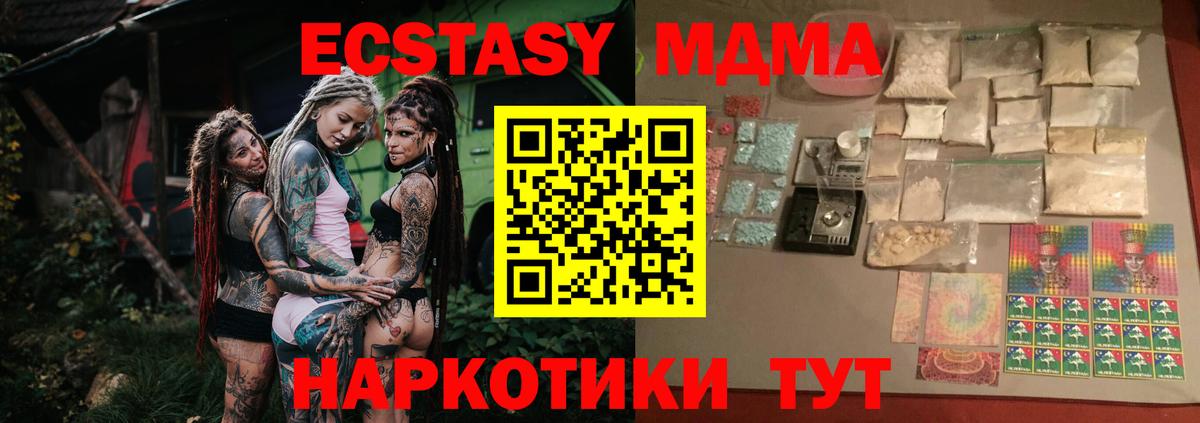 MDMA VHQ Владикавказ