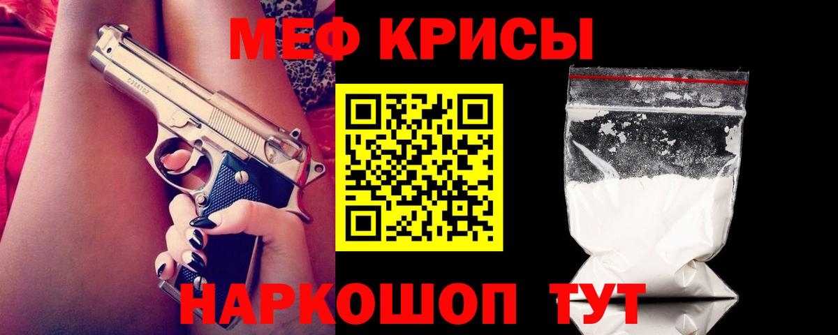 МЯУ-МЯУ VHQ  Вход с VPN  Владикавказ  МЕФ  МЕФ мука 