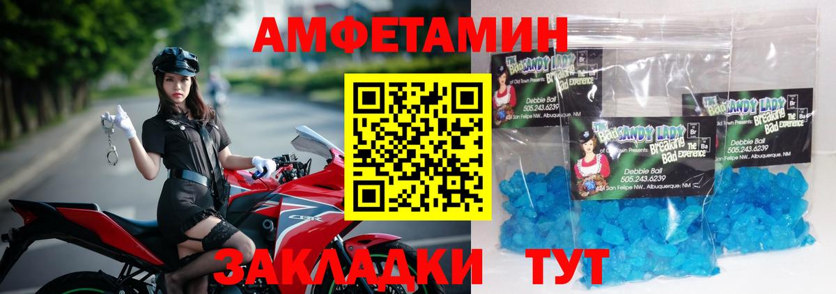Метамфетамин  Метамфетамин винт  Вход с VPN  Владикавказ 