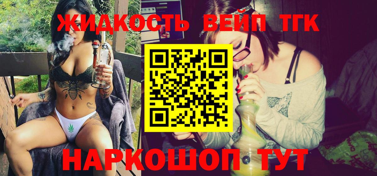 ТГК концентрат  Вход с VPN  Дистиллят ТГК THC oil  Владикавказ 